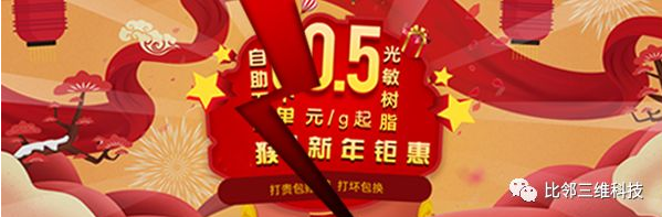 3D打印计价.png