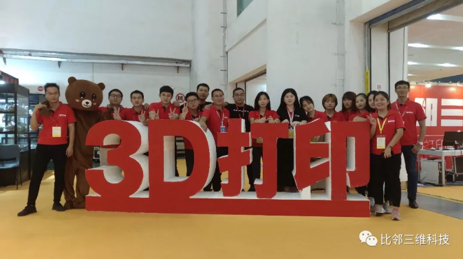 比邻三维——厦门佛事展圆满结束！.png