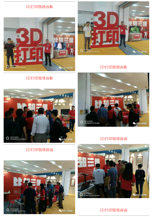 比邻三维——厦门佛事展圆满结束！3.png