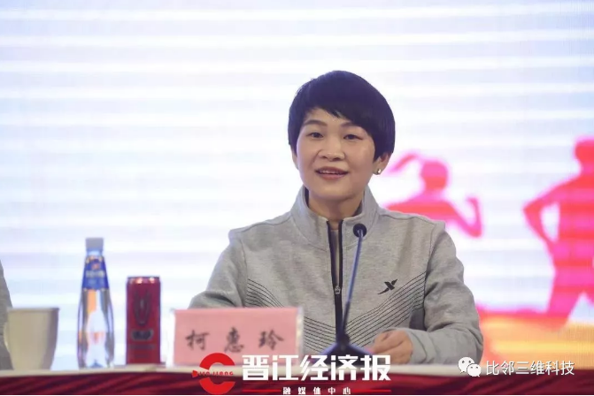 2019晋江文旅国际马拉松3.png
