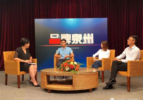 比邻三维受邀泉州电视台《品牌泉州》
