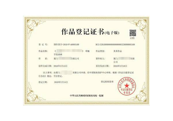 比邻三维为所有客户免费提供版权登记服务