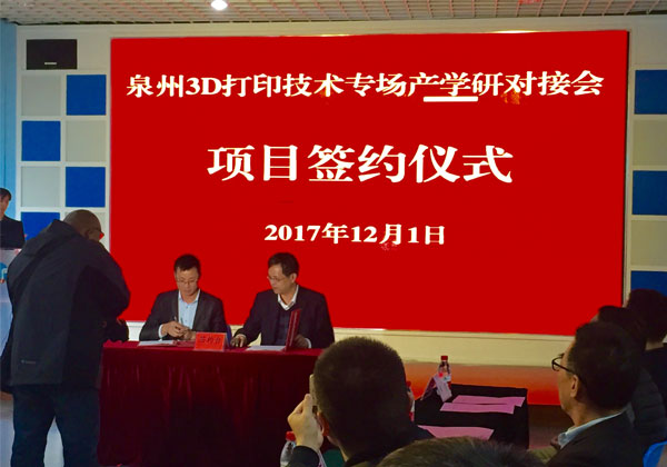 比邻三维与中科院深化合作框架协议签约仪式胜利举办