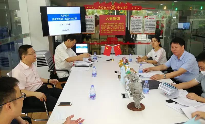 泉州市科协赴我司开展专家工作站中期考评