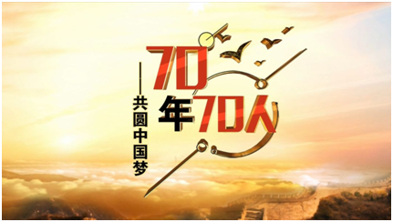 70年70人—比邻三维总经理林逢春