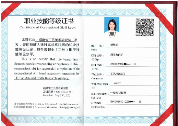 热烈祝贺我司雕塑师傅煌莉女士获评“一级/高级技师”