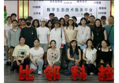 当艺术遇见科技:苏州工艺美术学院师生探访比邻三维