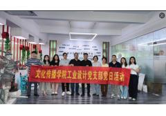 校企党建结对共建 携手赋能产教融合