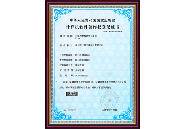 专利证书