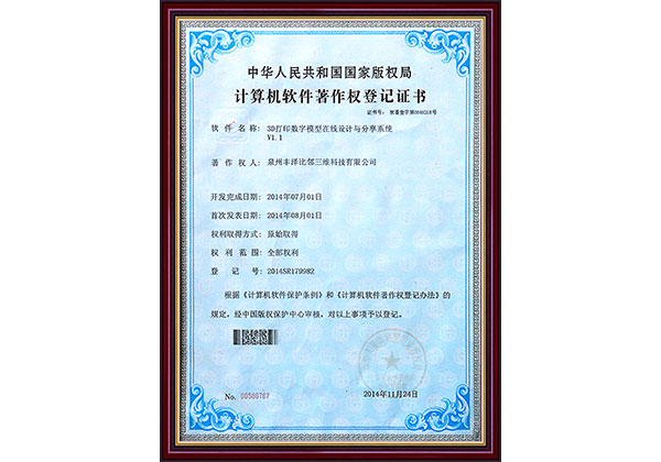 专利证书