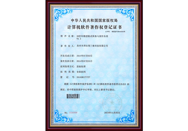 专利证书